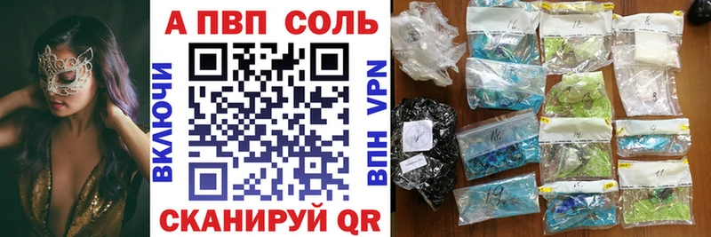 APVP кристаллы  ссылка на мегу сайт  Володарск 