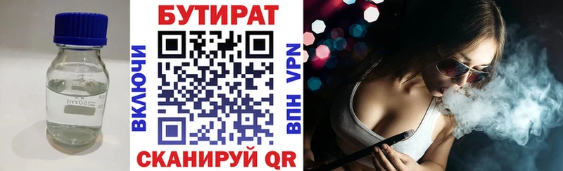 БУТИРАТ буратино  блэк спрут маркетплейс  это официальный сайт  Володарск 