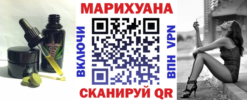 Печенье с ТГК марихуана  Володарск 
