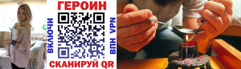 Героин Heroin  Володарск 