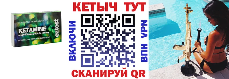 Кетамин VHQ Володарск