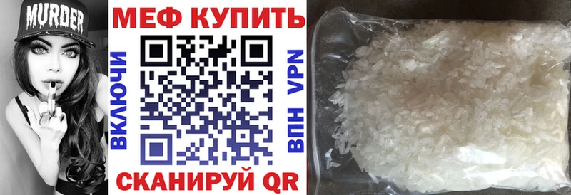 Меф mephedrone  Володарск 