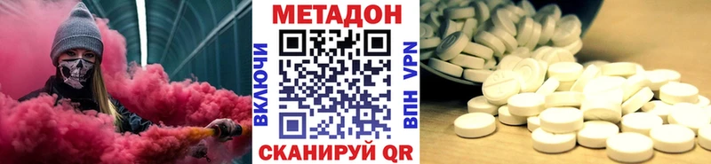 Метадон VHQ наркота Володарск